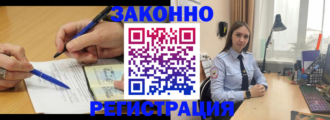 прописка от собственника в Мариинске