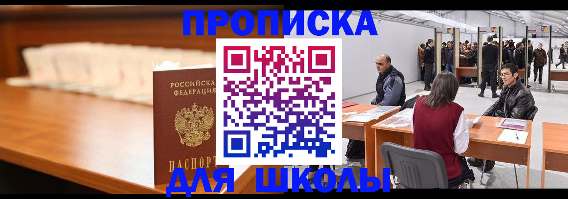 где прописаться в Мариинске