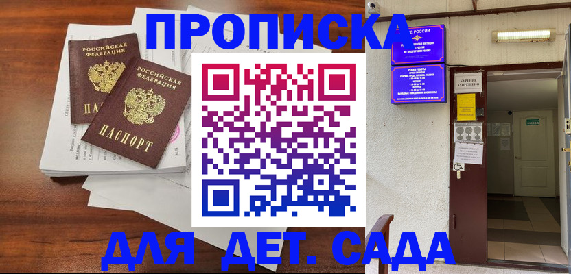 временная регистрация законно в Мариинске