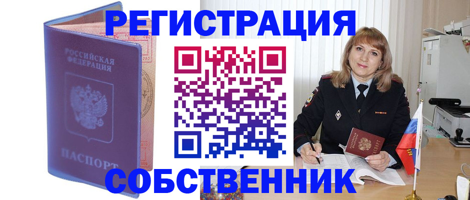 временная регистрация адрес в Мариинске