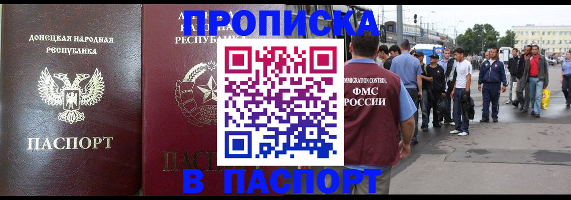 временная регистрация адрес в Мариинске